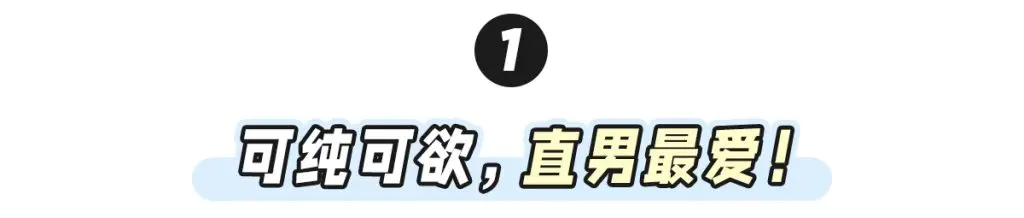 男生看了起反应的“护奶裙”!可甜可撩,嗲到犯规!插图6 男生看了起反应的“护奶裙”!可甜可撩,嗲到犯规!插图6
