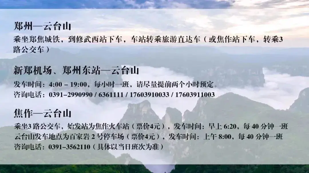 2021年第三届中国云台山汉服花朝节开幕，女士免门票插图17