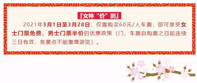 2021年第三届中国云台山汉服花朝节开幕，女士免门票插图1