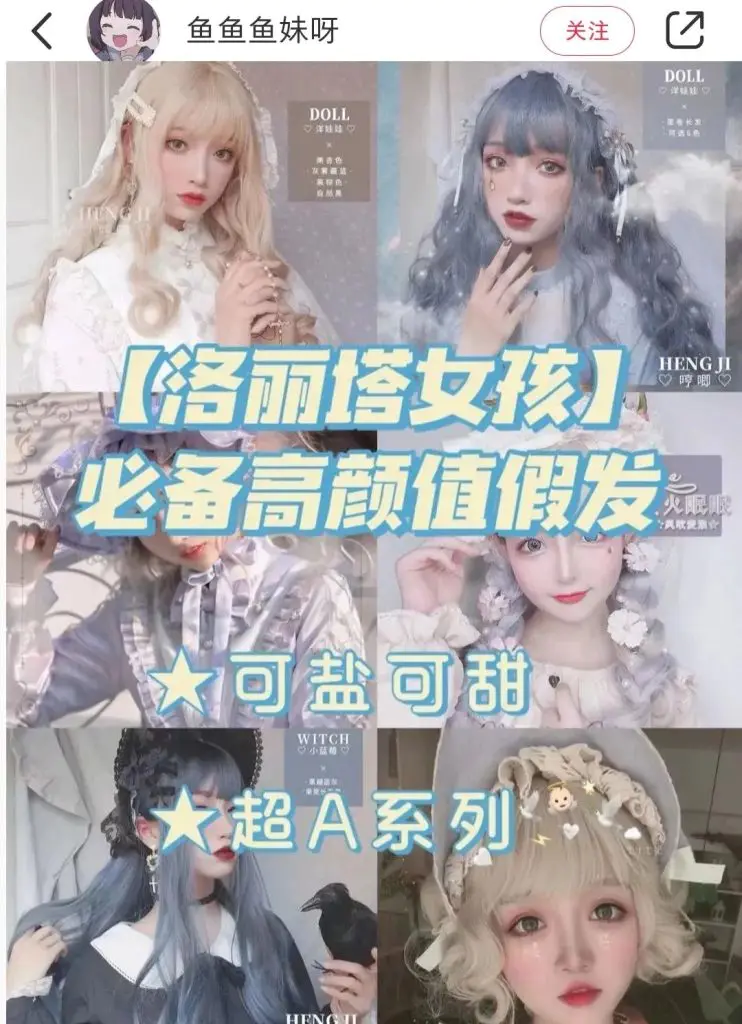 JK制服Lolita小物篇插图17 JK制服Lolita小物篇插图17
